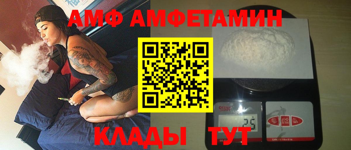 Amphetamine Premium Белореченск