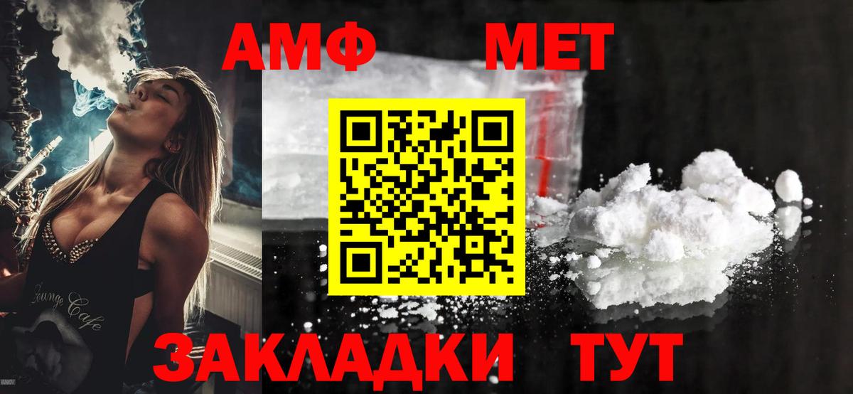 Белореченск  Амфетамин  Вход с VPN  Амфетамин 97%  АМФ 