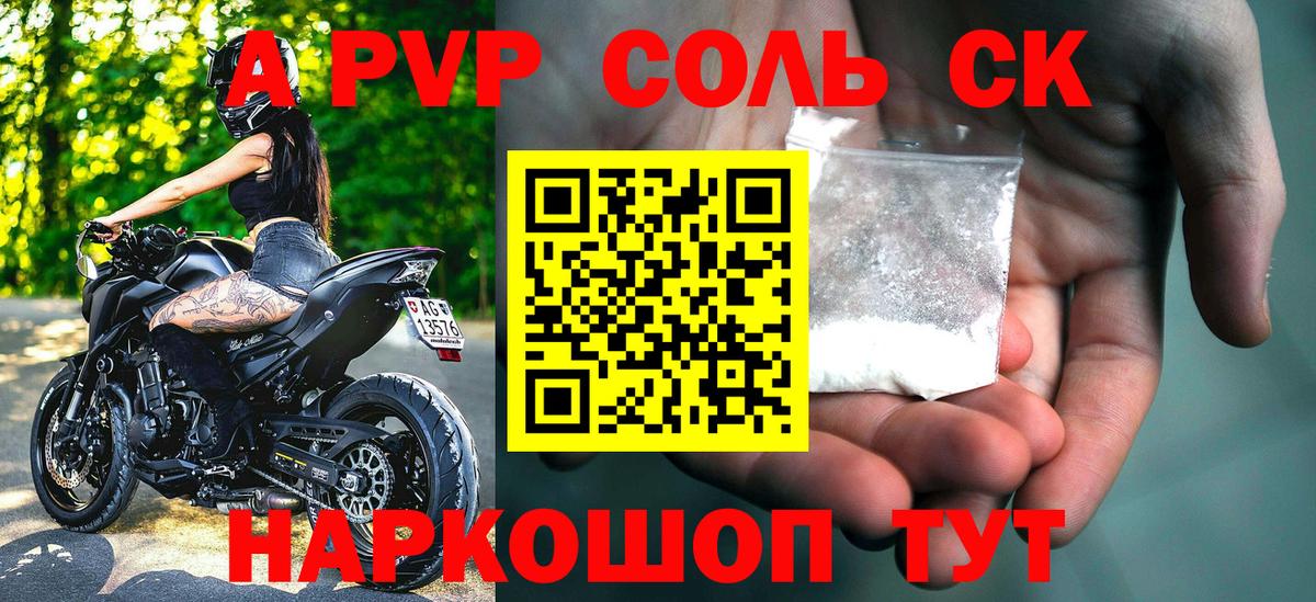 A-PVP СК КРИС Белореченск