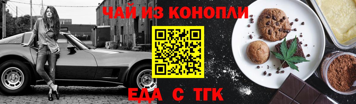 Canna-Cookies конопля  Вход с VPN  Белореченск 