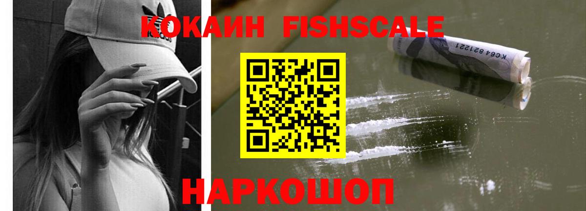 COCAIN 98%  Кокаин Боливия  Вход с VPN  Белореченск 