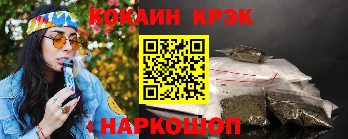 Кокаин Боливия Белореченск