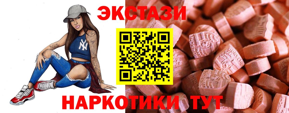 Экстази 280 MDMA  где купить наркоту  Белореченск  Вход с VPN 