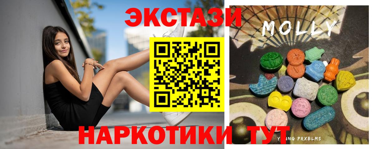 Ecstasy диски Белореченск