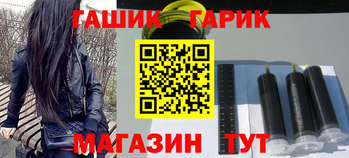 ГАШ hashish  Вход с VPN  Гашиш  Белореченск  Гашиш гашик 