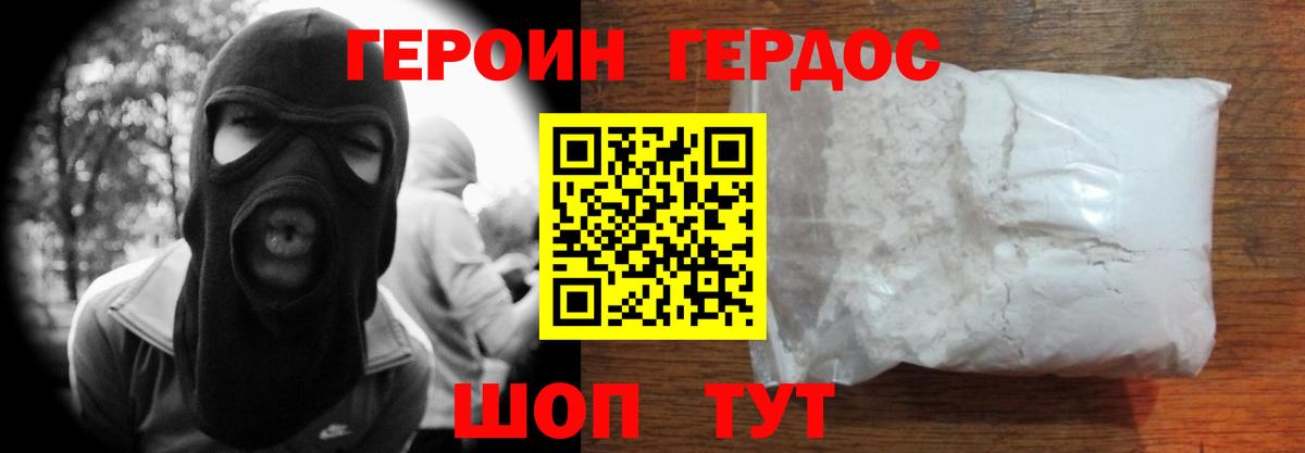 Белореченск  ГЕРОИН гречка  Вход с VPN 