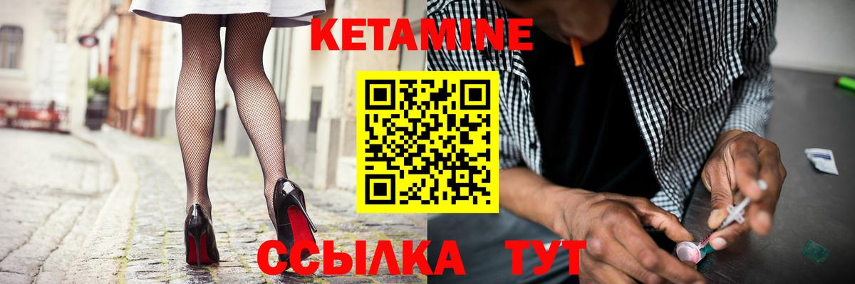 Белореченск  КЕТАМИН ketamine  Вход с VPN 