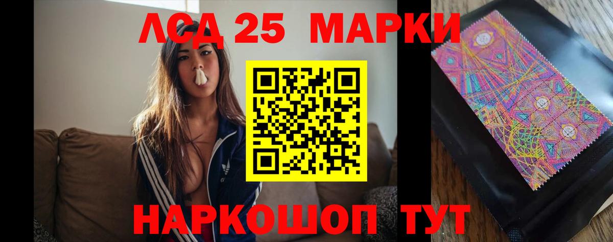 LSD-25 экстази кислота  LSD-25 экстази кислота  Вход с VPN  Белореченск 