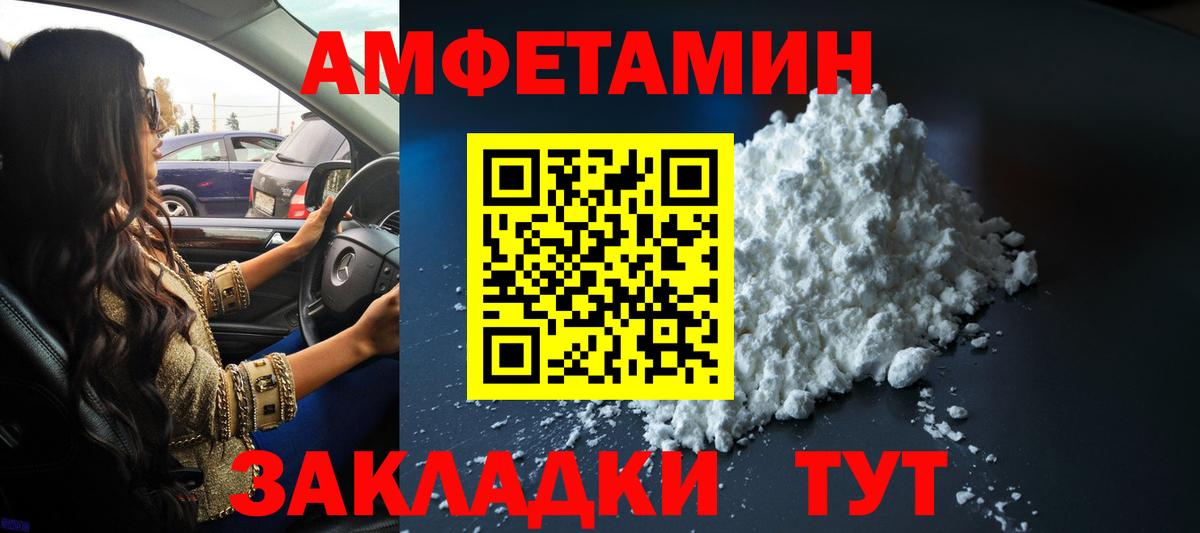 Метамфетамин витя Белореченск